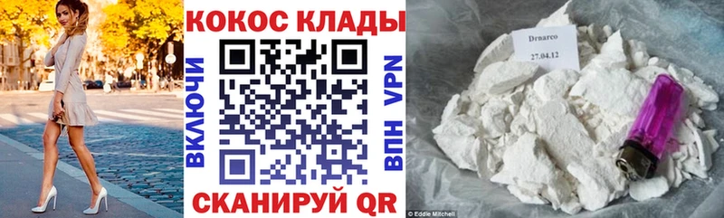 KRAKEN вход  даркнет сайт  Ивантеевка  Cocaine FishScale 