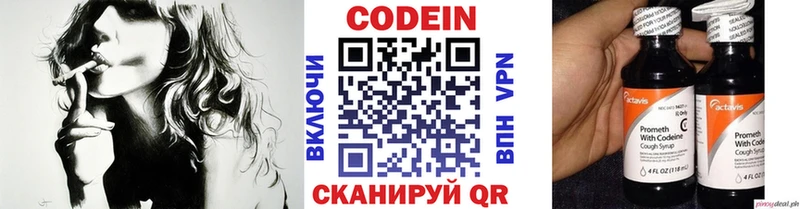 где найти наркотики  Ивантеевка  Кодеиновый сироп Lean Purple Drank 