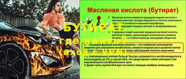 бутират Армянск