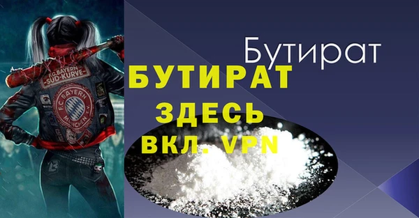 бутират Армянск