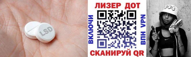 Лсд 25 экстази ecstasy  Ивантеевка 
