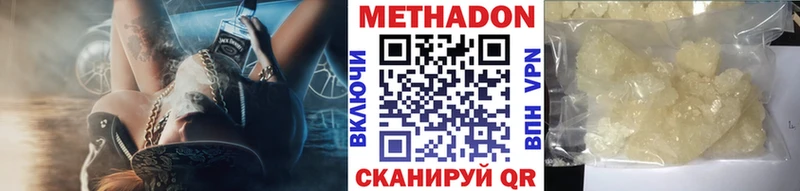 МЕТАДОН кристалл  купить наркоту  маркетплейс состав  Ивантеевка  omg ТОР 